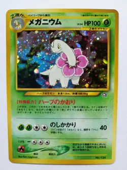 【3set】Pokemo Card Meganium Typhlosion & Feraligatr Neo Genesis Promo Japanese - Image 2