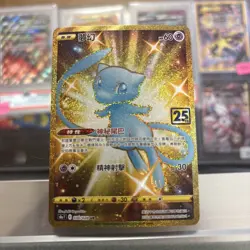 Pokemon 25th Anniversary Collection Gold Chinese Card Mew UR 030/028 S8a Holo US - Image 1