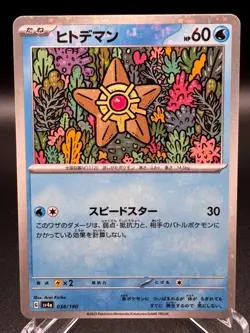 Staryu Reverse Holo 038/190 SV4a Shiny Treasure Pokemon Card Japanese NM - Image 1