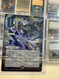 Force of Will (JP Alternate Art) Non-Foil Strixhaven Japanese Archive (SOA 0084) - Image 1
