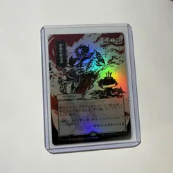 Demonic Tutor (JP Alternate Art) (Etched Foil) Strixhaven: Mystical Archive Foil - Image 2