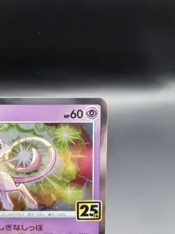 Mew 002/028 Promo 25th Anniversary Collection Pokemon Japanese NM - Image 2