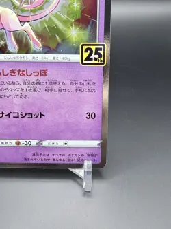 Mew 002/028 Promo 25th Anniversary Collection Pokemon Japanese NM - Image 5