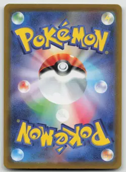 Magikarp AR 080/073 SV1a Triplet Beat Pokemon Card Japanese Scarlet & Violet NM - Image 2