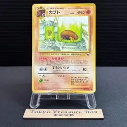 Kabuto NO. 140 Glossy Uncommon Vending Series 2 Pokemon Japanese HP - Image 1