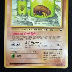 Kabuto NO. 140 Glossy Uncommon Vending Series 2 Pokemon Japanese HP - Image 3