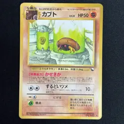 Kabuto NO. 140 Glossy Uncommon Vending Series 2 Pokemon Japanese HP - Image 4