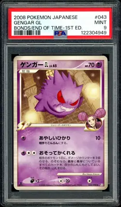 Pokemon PSA 9 Gengar GL 043/090 Pt2 Bonds to the End of Time 1st Ed Japanese - Image 3