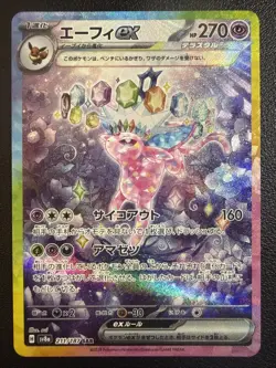 Pokemon TCG Espeon ex 211/187 Terastal Fest Special Art Rare - Image 1