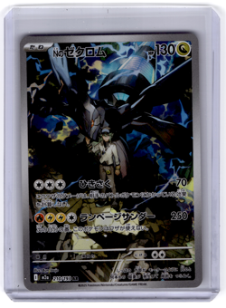 N's Zekrom AR 210/193 MEGA Dream ex M2a Pokemon Card Japanese 2025 NM - Image 1