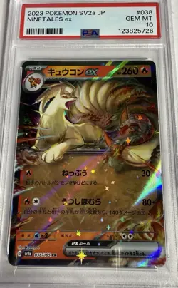 Ninetales ex 038/165 Sv2a: Pokemon Card 151 Holo (Japanese) - Image 1