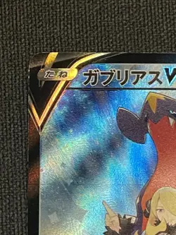 NM Garchomp V 084/067 CSR s9a Battle Region Japanese Cynthia Pokemon (US Seller) - Image 2