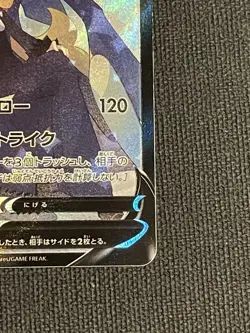 NM Garchomp V 084/067 CSR s9a Battle Region Japanese Cynthia Pokemon (US Seller) - Image 5