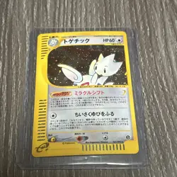 Togetic 062/092 1st ED Holo e-Series The Town on No Map 2002 Pokemon Japanese - Image 1