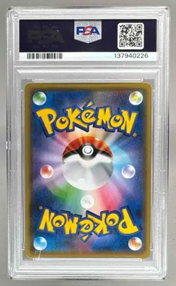 2021 Pokemon Sword & Shield Yu Nagaba Promo Japanese #208 Pikachu PSA 10 0226 - Image 2