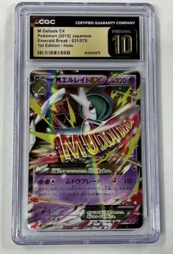 Pokemon 1st Edition CGC 10 Pristine Japanese M Gallade EX #31 - Image 1