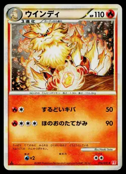 Arcanine 014/070 Holo Rare HeartGold Collection Pokemon Japanese Heavily Played - Image 1