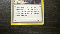 POKEMON TCG - JAPANESE ROCKET GANG HERE COMES TEAM ROCKET! HOLO RARE LP MP - Image 4