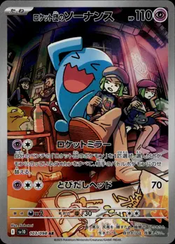 TEAM ROCKET'S WOBBUFFET 103/098 GLORY OF THE ROCKET GANG POKEMON JAPANESE NM/M - Image 1