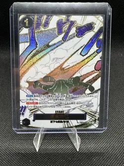 One Piece tcg Japanese Ground Death Alternate Art OP14-096 manga event - Image 1