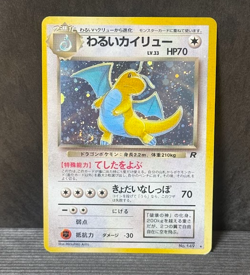 Pokemon Dark Dragonite Holo Japanese Old Back Card Team Rocket Rare MP - Image 1