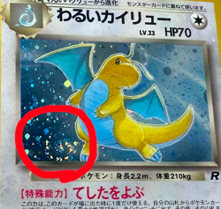 Pokemon Dark Dragonite Holo Japanese Old Back Card Team Rocket Rare MP - Image 2