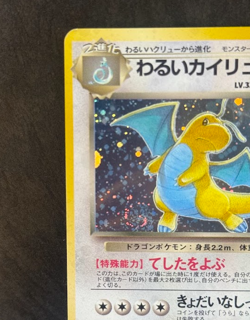 Pokemon Dark Dragonite Holo Japanese Old Back Card Team Rocket Rare MP - Image 3