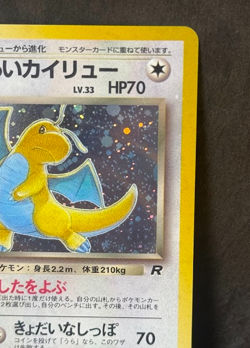 Pokemon Dark Dragonite Holo Japanese Old Back Card Team Rocket Rare MP - Image 4