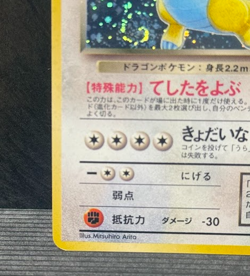 Pokemon Dark Dragonite Holo Japanese Old Back Card Team Rocket Rare MP - Image 5