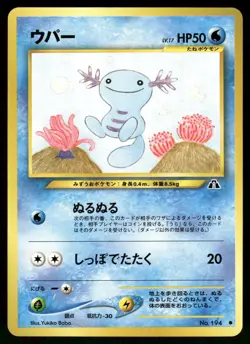 Wooper NO. 194 Non Holo Common Neo Discovery Pokemon Japanese Near Mint - Image 1