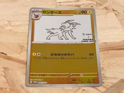 Jolteon 064/SV-P Yu Nagaba Promo - Pokemon Card Japanese Scarlet & Viole Japant - Image 1