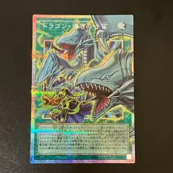 NM The Flute of Guiding Dragon Overframe Prismatic Secret LOCR-JP003 Yu-Gi-Oh - Image 1