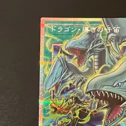 NM The Flute of Guiding Dragon Overframe Prismatic Secret LOCR-JP003 Yu-Gi-Oh - Image 3