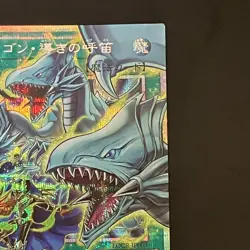 NM The Flute of Guiding Dragon Overframe Prismatic Secret LOCR-JP003 Yu-Gi-Oh - Image 4