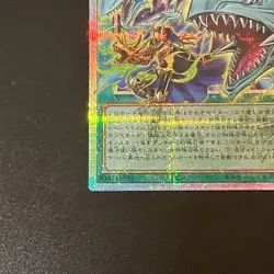 NM The Flute of Guiding Dragon Overframe Prismatic Secret LOCR-JP003 Yu-Gi-Oh - Image 5