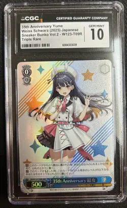 2025 Weiss Schwarz Japanese Sneaker Bunko Vol. 2 35th Anniversary Yume CGC 10 - Image 1