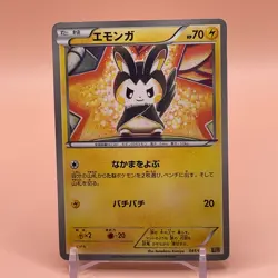 Emolga TCG Pokemon Card Game Japanese From Japan Nintendo Anime F/S - Image 1