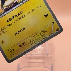 Emolga TCG Pokemon Card Game Japanese From Japan Nintendo Anime F/S - Image 4