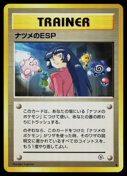 Pokemon Card - Sabrina's ESP Japanese Gym Heroes Uncommon - Image 1