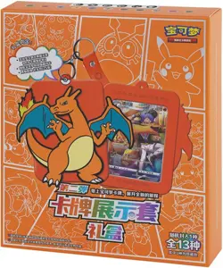 Pokemon TCG Chinese Card Display Set Gift Box Series 2 - Charizard - Image 1
