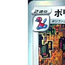 Pokemon Porygon-Z Holo R 054/070 S6H Silver Lance Japanese Card - Image 2