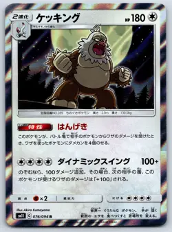 Slaking - Holo Rare - Miracle Twins SM11 076/094 R Sun Moon Pokemon Card NM - Image 1