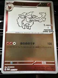Flareon 065/SV-P Yu Nagaba Promo Scarlet & Violet Pokemon Card Japanese Japan NM - Image 1
