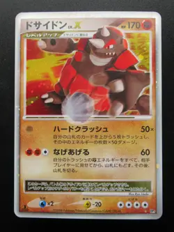 Pokemon Japanese Card Holo Rare Rhyperior Nintendo 1st Edition - Image 1
