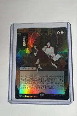 Tainted Pact (JP Alternate Art) Strixhaven: Mystical Archive Foil - Image 1