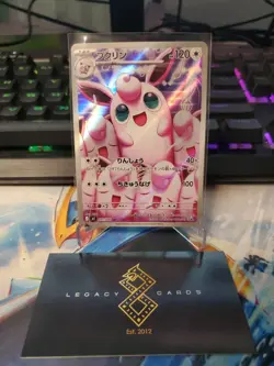 (Japanese) Wigglytuff 091/080 AR - m2 Inferno X - Pokemon TCG (NM) - Image 1