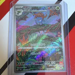 Pokemon Gloom SV3 Ruler of the Black Flame 109/108 Art Rare Holo Korean - Image 1