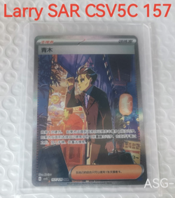 Pokemon S-Chinese Scarlet & Violet Larry SAR CSV5C 157 Ultra Full Art NM - Image 1