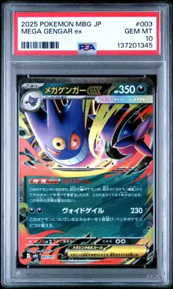 POKEMON JAPANESE MBG-MEGA STARTER SET MEGA GENGAR ex GEM MT 10 - Image 1