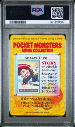 PSA 10 2026 Cert Pop 16 Jessie & Togepi 1998 Pokemon Jpn Bandai Carddass #135 - Image 2